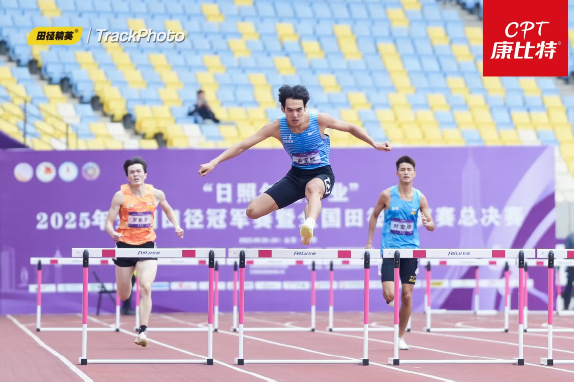 田径总决赛即将打响，冠军归属成谜