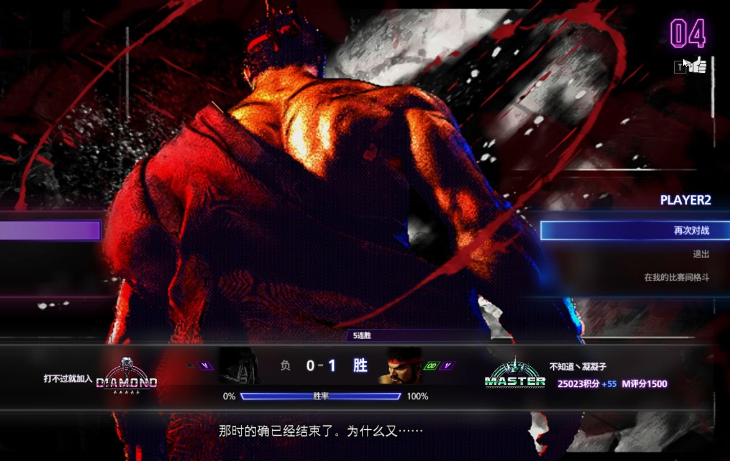 一场经典之战！街霸6点燃球迷热情的简单介绍