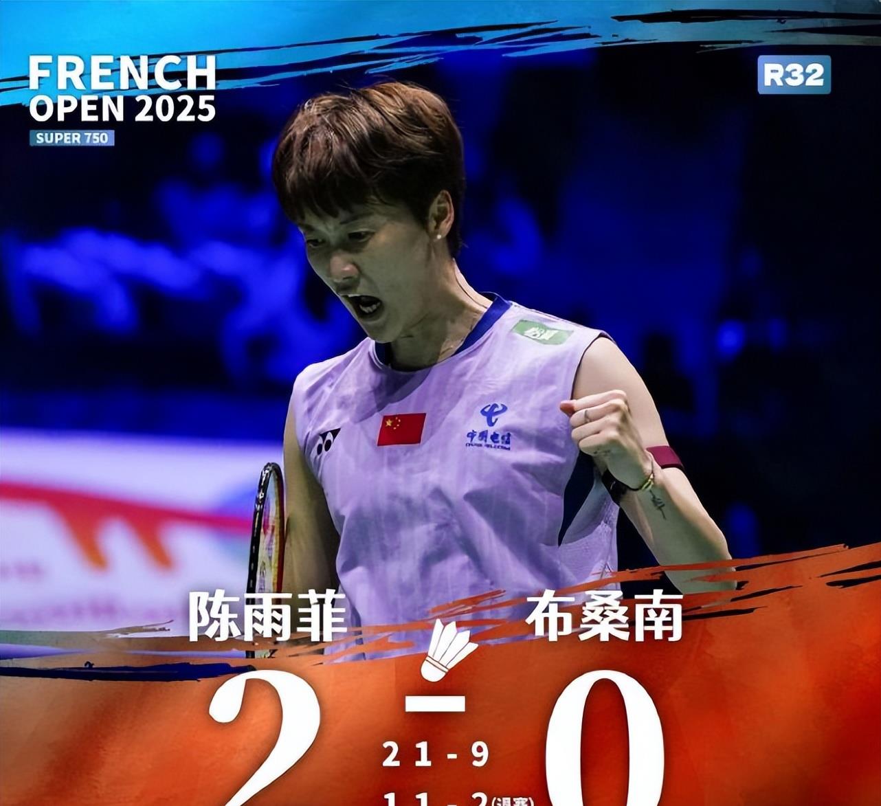 丹麦队力克印尼队,陈雨菲统治全场 丹麦队力克印尼队,陈雨菲统治全场